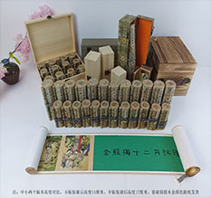 黎平春画全集之金瓶梅绘画24手卷